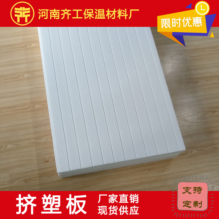 擠塑板有什么性能與特點(diǎn)？