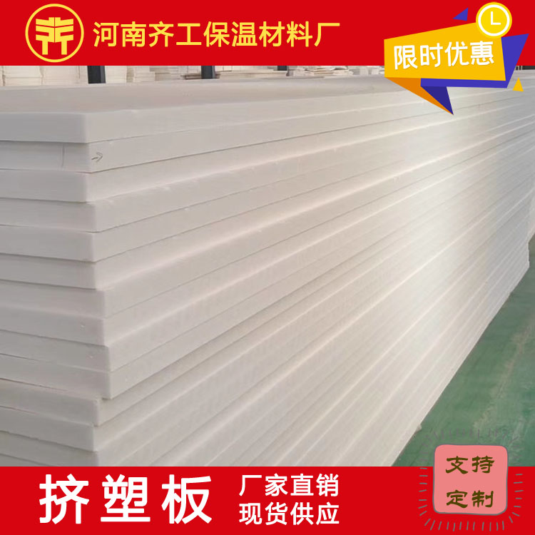 購買擠塑板怎樣區(qū)分?jǐn)D塑板的好壞性能