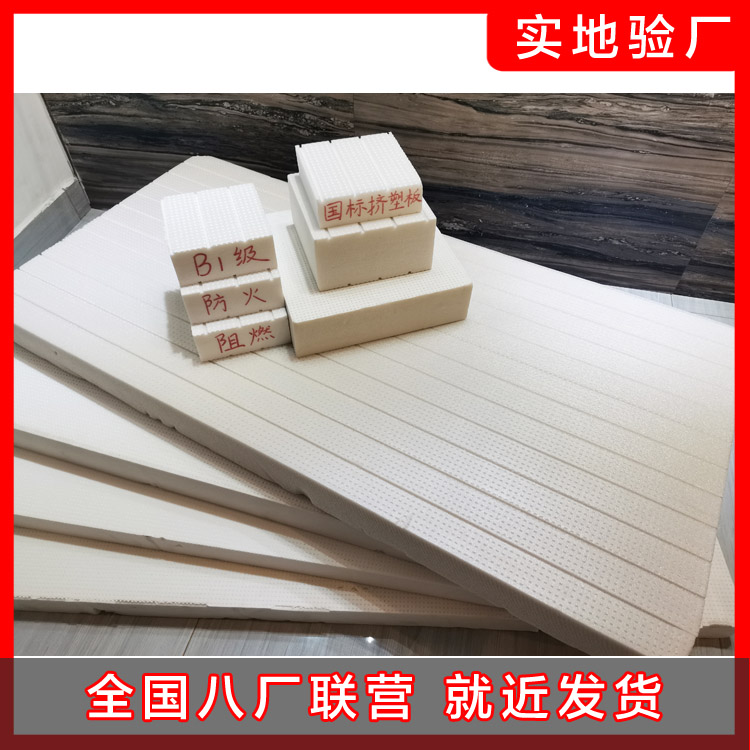 擠塑板在外墻保溫層面有什么特點？