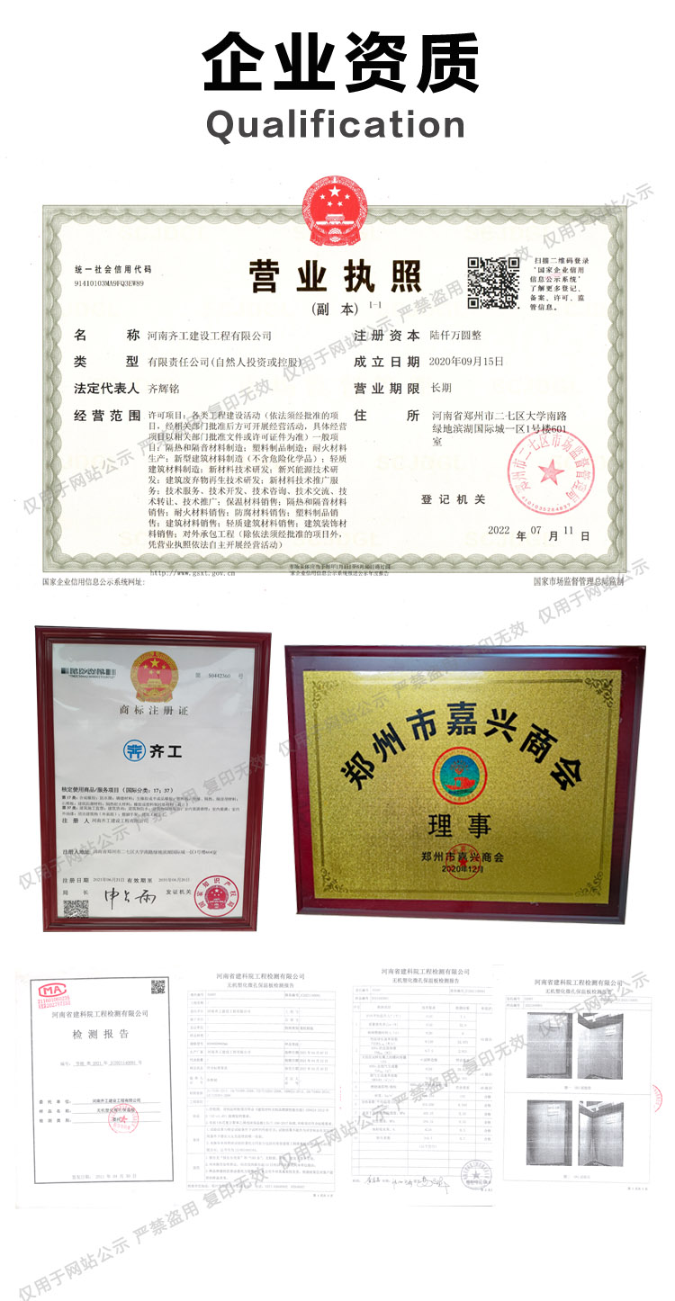 免拆復合保溫模板(免拆模板) 免拆復合保溫模板(免拆模板)