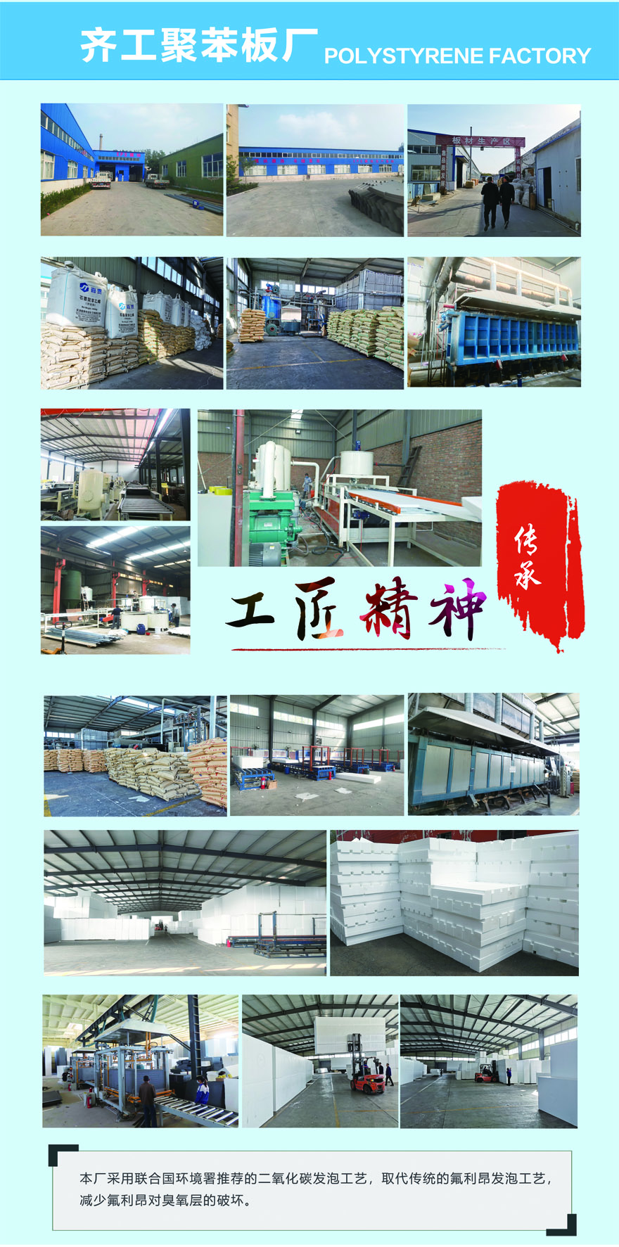 砂漿復合聚苯板 砂漿復合聚苯板