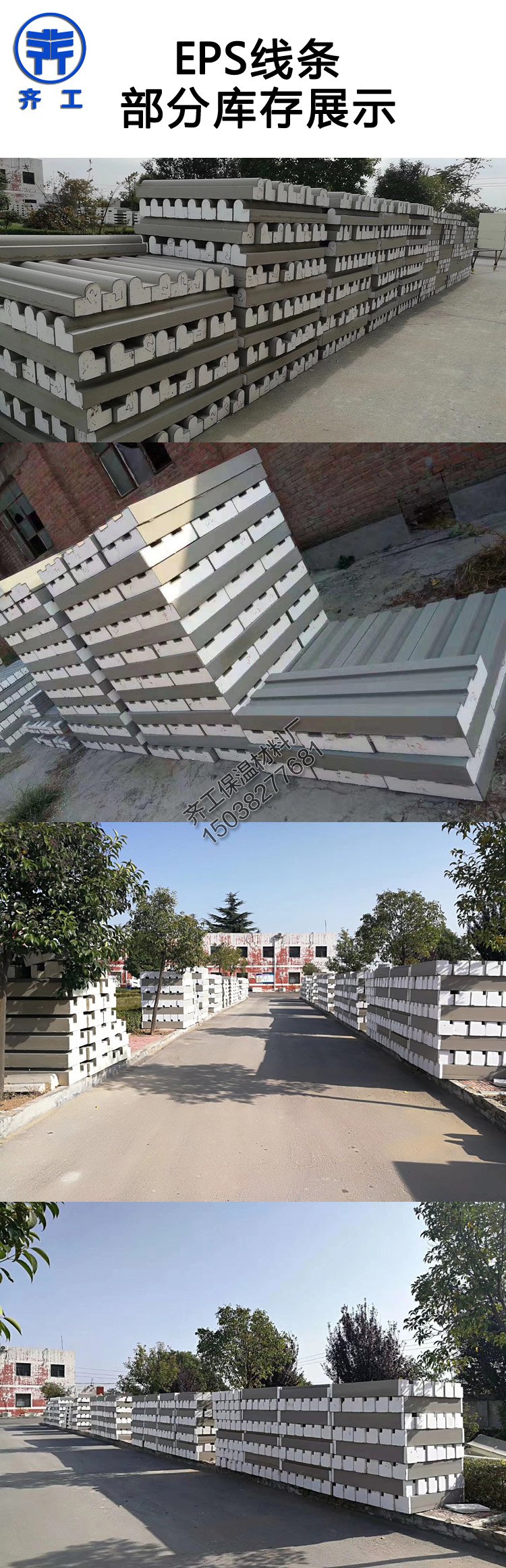 南陽(yáng)市EPS線條廠家哪家好? 南陽(yáng)市EPS線條廠家哪家好?