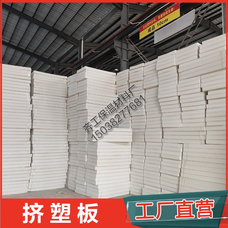 影響擠塑板價格的因素有哪些？