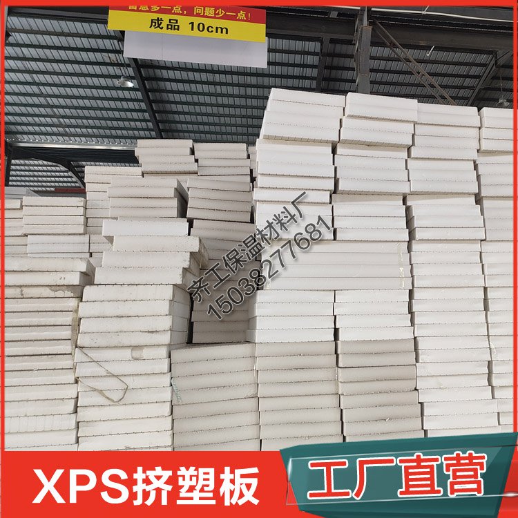 擠塑板現(xiàn)貨供應(yīng)廠家的售后服務(wù)是什么？